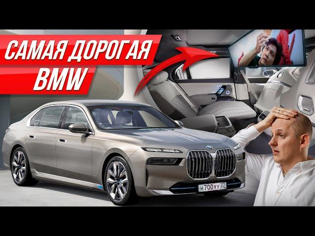 БМВ 7 ответил Майбаху: кинотеатр, фары swarovski, электромотор! Это не шутка? #ДорогоБогато BMW i7