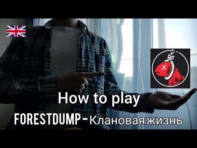 How to play song forestdump - Клановая Жизнь | Clan Live song | Ivan Sidelnikov