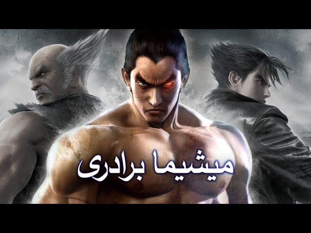 If Tekken was Dubbed in Pakistan