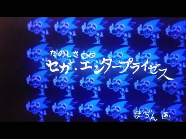 Sonic CD Hidden Creepy Easter Egg