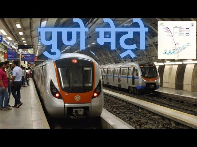 Pune Metro | Route map and ticket booking 