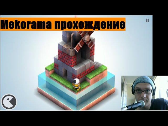 Mekorama прохождение 1 2 3 4 5 6 7 8 9 10 11 12 13 14 15 16 17 18 19 20 level. Android. iOs.