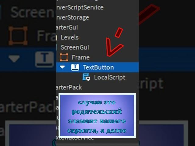 Кнопка на экране - Мини-урок по Roblox Studio