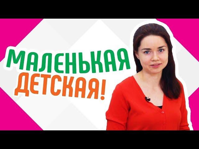 Обустройство маленьких детских комнат Как обустроить детскую Дизайн детской комнаты своими руками