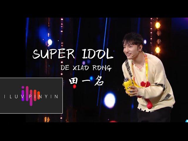 SUPER IDOL de Xiao Rong [China's got Talent Full] [Songs in Description]