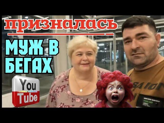 Ольга Уралочка live / Призналась /Муж в бегах /Обзор /Уралочка и Сафар