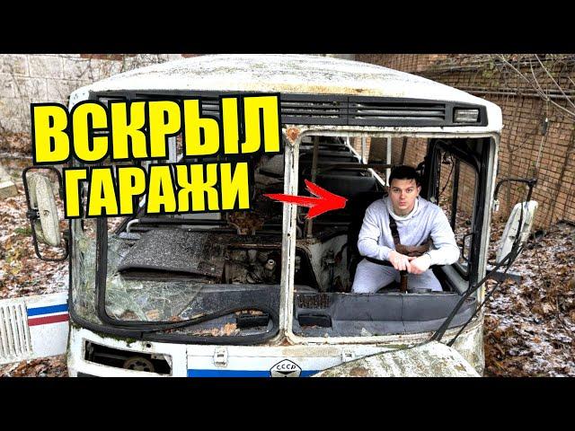 ВСКРЫЛ ГАРАЖИ, а там!!! Дорогая НАХОДКА!