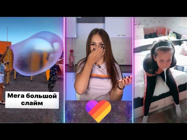 Зашквар Ради Хайпа в Likee  Что Творят ДЕТИ В ЛАЙК  Like, Tik Tok- РЕАКЦИЯ