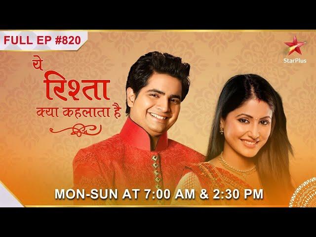 Valentine's Day brings surprise! | S1 | Ep.820 | Yeh Rishta Kya Kehlata Hai