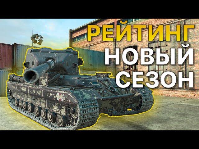 РЕЙТИНГОВЫЕ бои Tanks Blitz WoT на ЗАКАЗ