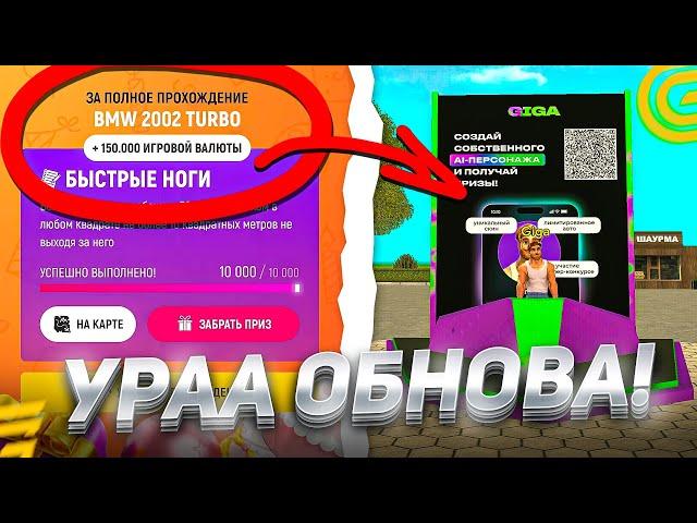 УРАА ОБНОВА! НОЯБРЬСКОЕ ОБНОВЛЕНИЕ НА ГРАНД МОБАЙЛ - ДЕНЬ РОЖДЕНИЕ НА GRAND MOBILE!