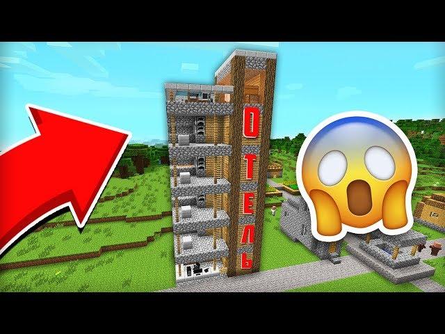 Я ОТКРЫЛ ОТЕЛЬ ЖИТЕЛЕЙ В СВОЕЙ ДЕРЕВЕНСКОЙ КУЗНИЦЕ В МАЙНКРАФТ | Компот Minecraft