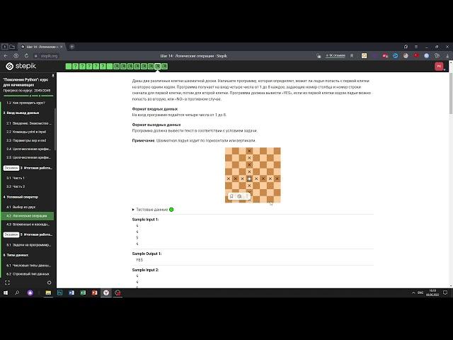 4.2 Ход ладьи. "Поколение Python": курс для начинающих. Курс Stepik