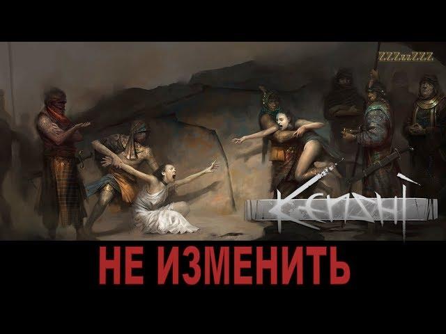 Kenshi - Прохождение за вора - Как подружиться с Союзными Городами, "Голова Голема"  KENSHI 1.0.21