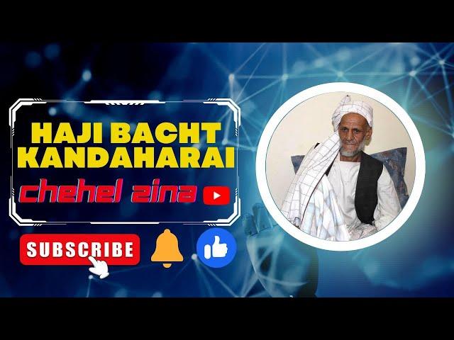 Haji Bacht M Kandahari//شونډي دي ګل دانارګل #hajibachtkandahari