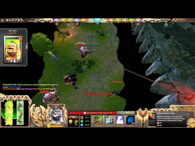 Dota 2 - Pudge Wars (1 HOOK=1 KILL) #1