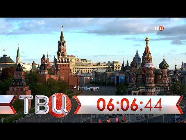 Рестарт эфира (ТВЦентр HD, 03.05.2024)