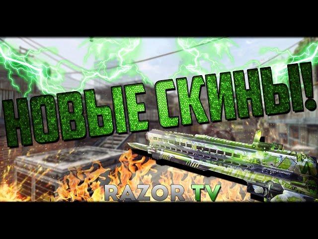 Warface ТОП СКИНОВ на оружие, которые скоро появятся в Варфейсе!!!