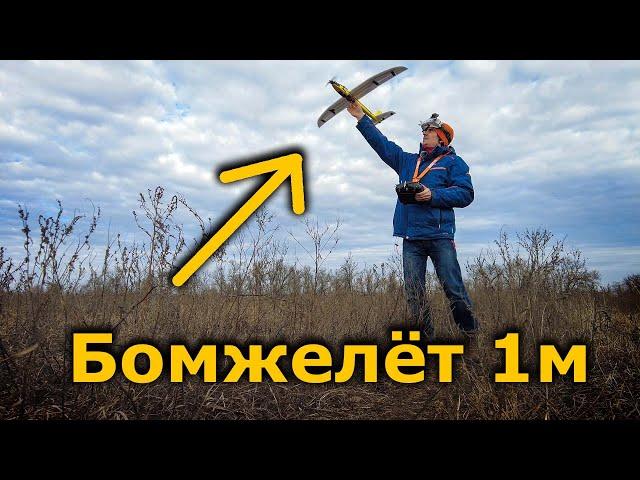 Метровый Бомжелёт, Первый запуск DIY FPV самолет на INAV