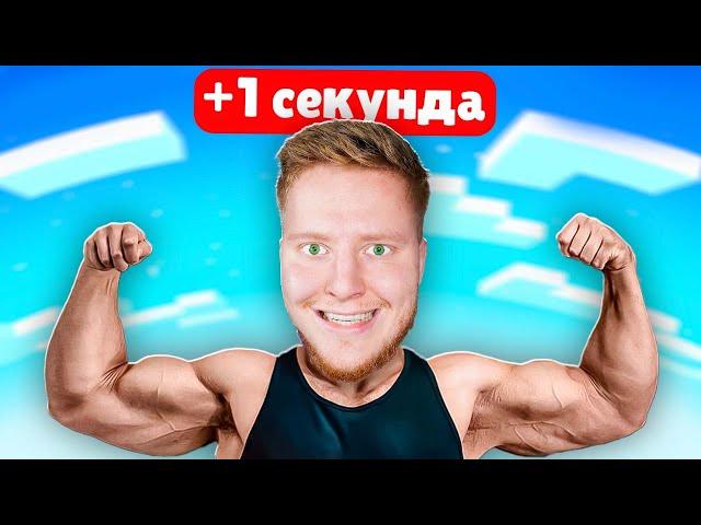 ROBLOX, НО Я КАЧОК С КАЖДОЙ СЕКУНДОЙ