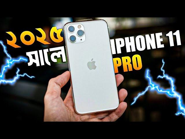 ৪০ হাজারে বেষ্ট জিনিস! 11 Pro Full Review Bangla (2025) | ২০২৫ সালে IPHONE 11 PRO নিলে কেমন হবে?