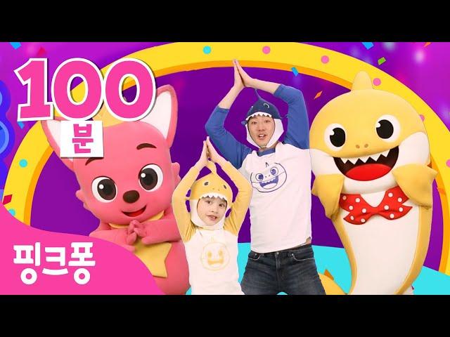 봄 맞이핑크퐁 율동체조 100분 | 아기상어 리믹스, 치카치카 체조, 비만 예방 정글 체조 외 | 핑크퐁 튼튼쌤 율동체조 | +모음집 | 집에서 함께해요 | 핑크퐁 인기 체조