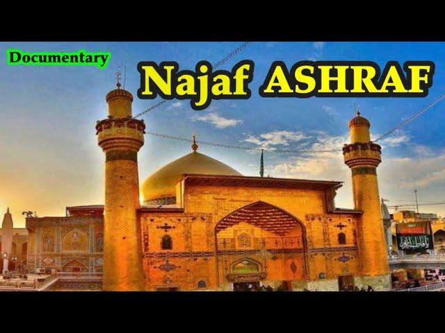 History of najaf | imam ali holy shrine||najaf iraq||history|| نجف اشرف