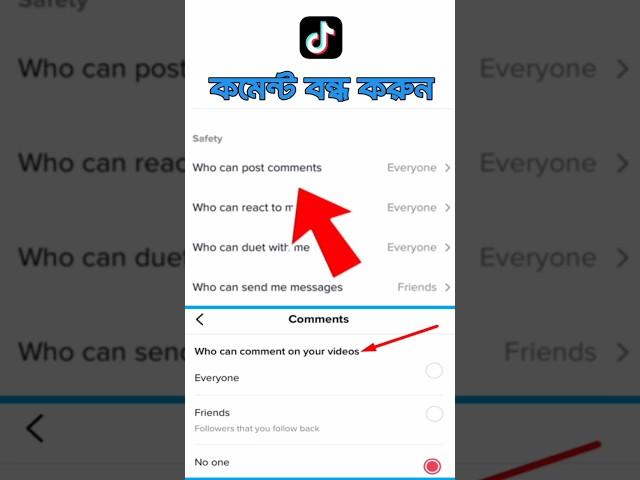 TIKTOK Comments Off ||