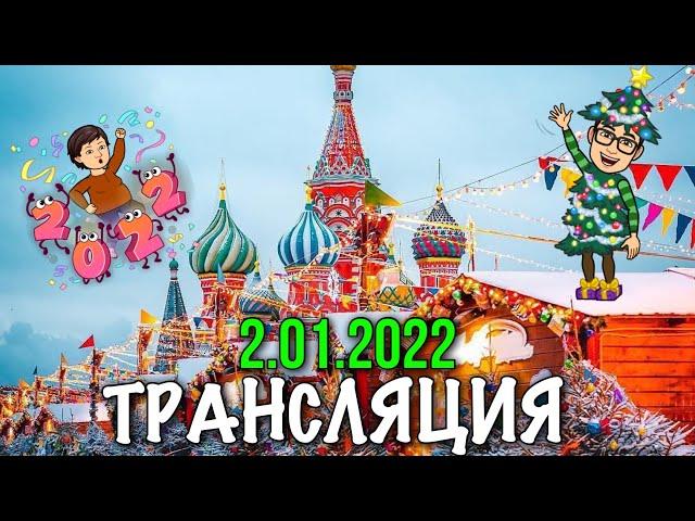 Миняева Юлия / 2022 год 2 января / семейные посиделки