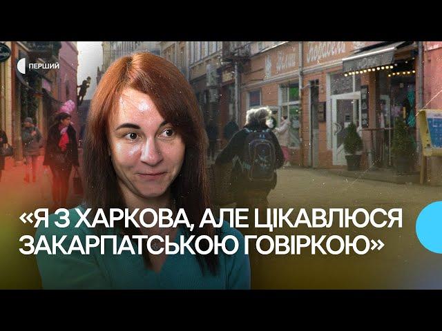 «Варош, штрімфлі, шатя» — історія переселенки з Харкова, що вивчає закарпатський діалект