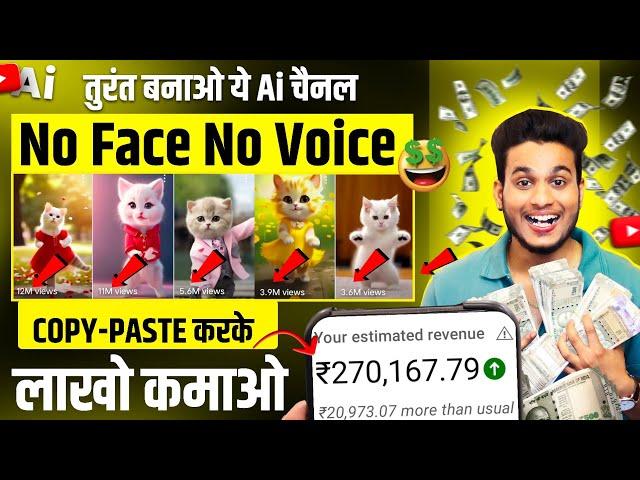 ai cat dance video kaise banaye | new ai copy paste channel ideas on youtube earn money