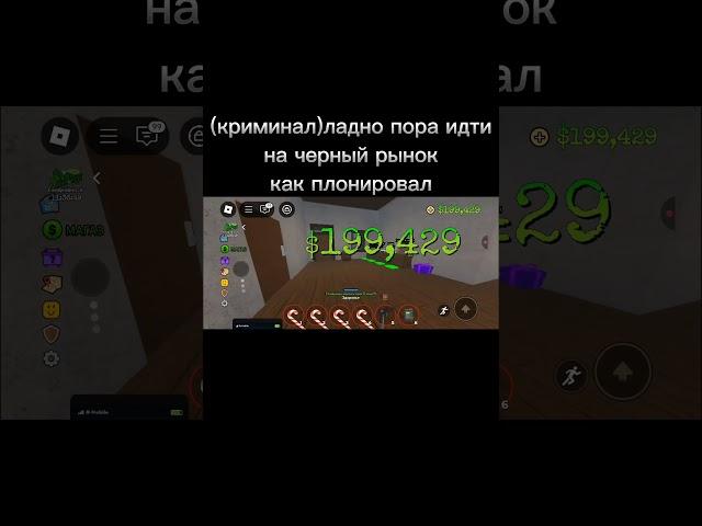 Сериал криминал района #огайо #роблокс #рб #Roblox #rbx