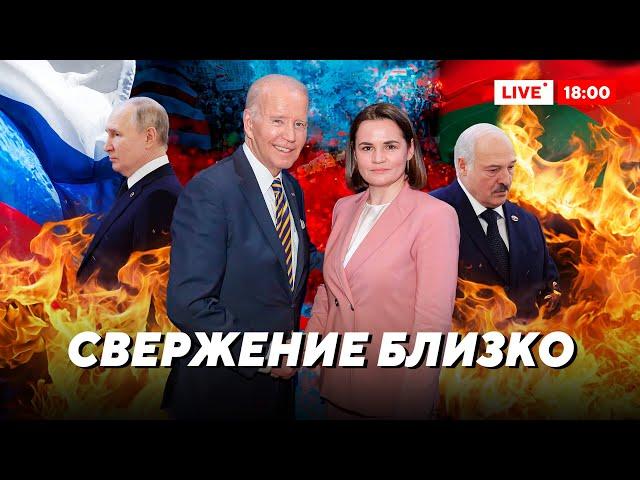 Зеленский готовит сюрприз / Лукашенко и Путин в панике / Успех Тихановской в ООН