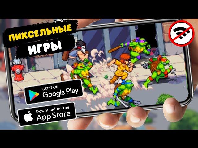 ТОП 10 ИГР С ПИКСЕЛЬНОЙ ГРАФИКОЙ НА ANDROID И IOS | pixel games Offline