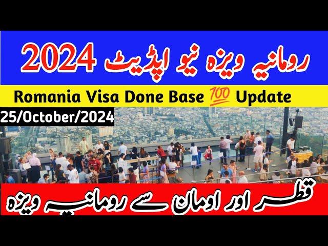 Romania Visa New Update 2024 || Romania Visa Update || Done Base visa 2024