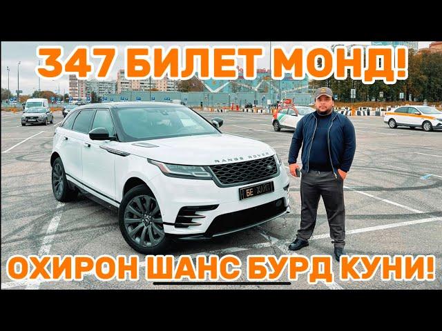 СРОЧНО! 347 БИЛЕТ МОНД / БОЗИ БУКАГИ 10 МОШИН / 310 ПРИЗ (БЕ ХАЙП 654)