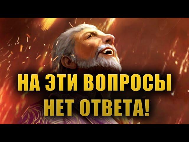 5 ВОПРОСОВ НА КОТОРЫЕ НЕТ ОТВЕТОВ В ЛОРЕ THE ELDER SCROLLS! [LORE]