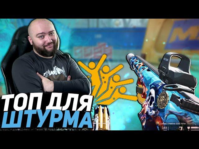 ТОП Пушка для Штурма? Соло РМ WarFace