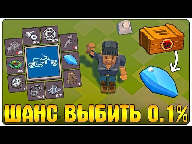 0.1% ШАНСОВ ВЫБИТЬ БЕНЗОБАК НА ЧОППЕР! ПОТРАТИЛ ВСЕ ДЕНЬГИ С КАРТЫ - Cube Survival:LDOE