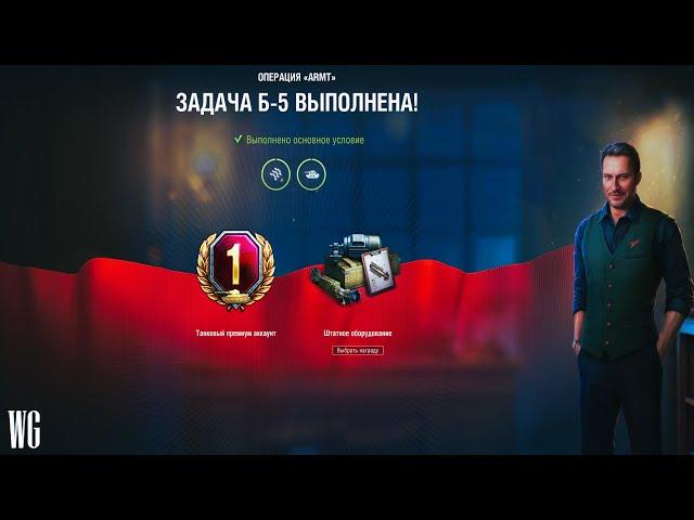 Как без особого труда сделать задачу Б-5 АРМТ ЛБЗ 3.0.