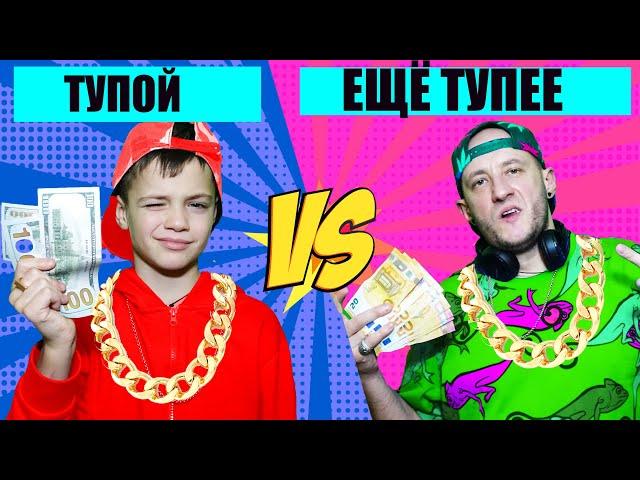 БОГАТЫЙ vs ТУПОЙ... и ещё тупее. Крутые скетчи от Масикоff