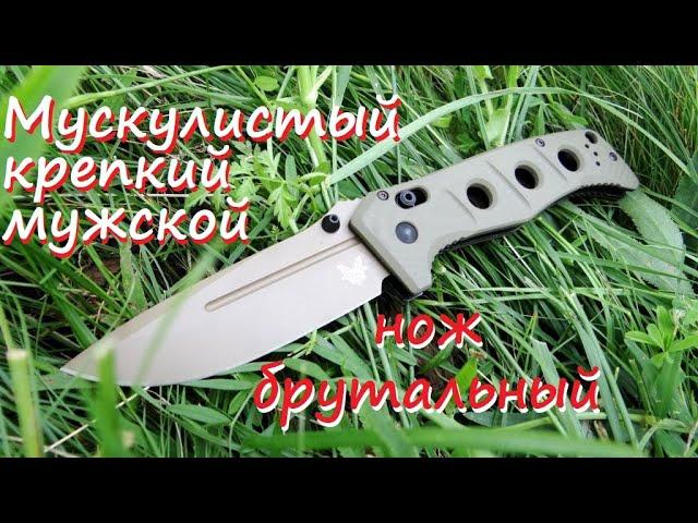 Брутальный стиль ножей! ОДИН ИЗ САМЫХ КРЕПКИХ! Benchmade Adamas