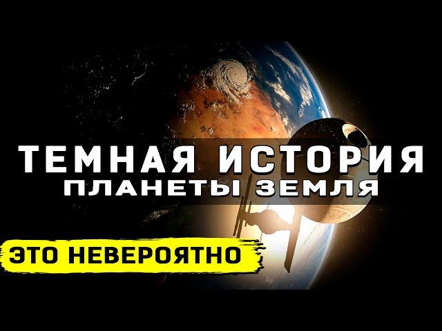 ЗАПРЕЩЕННАЯ ИСТОРИЯ ЧЕЛОВЕЧЕСТВА, ОТ КОТОРОЙ МОРОЗ ПО КОЖЕ!!! (15.05.2020) ДОКУМЕНТАЛЬНЫЙ ФИЛЬМ HD