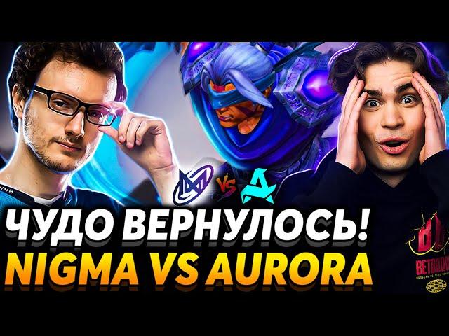 Miracle ещё может? Главный фанат на месте. Nix смотрит Nigma Galaxy vs Aurora