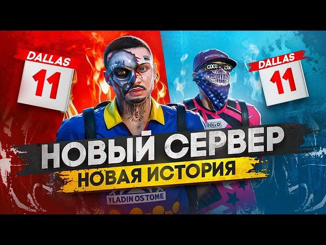 ВЗЯЛ ЛИДЕРКУ НА НОВОМ СЕРВЕРЕ В ГТА 5 РП, НОВАЯ ИСТОРИЯ ДЛЯ МОЕЙ СЕМЬИ В GTA 5 RP / MAJESTIC RP