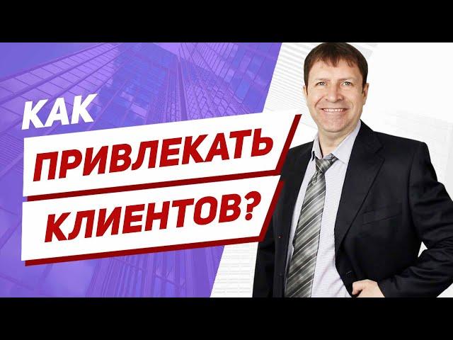 Как продвигать агентство недвижимости и, как рекламировать риэлторские услуги?