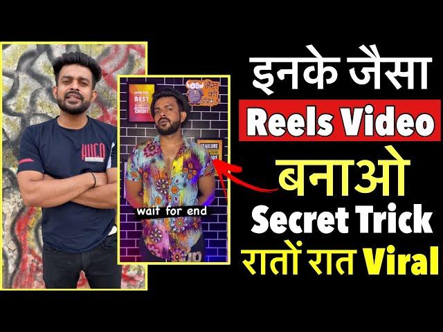 How to create videos like @MonuIbraheem143 | Monu Ibrahim ke jaisa video kaise bnaye