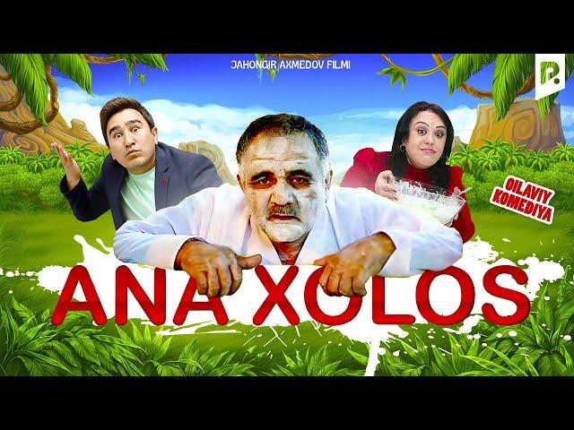 Ana xolos (o'zbek film) | Ана холос (узбекфильм)