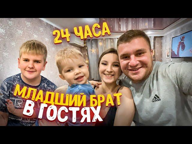 МЛАДШИЙ БРАТ У МЕНЯ В ГОСТЯХ 24 ЧАСА! СЕМЕЙНОЕ ВИДЕО! ГОТОВИМ ЛАЗАНЬЮ! Виталий Зеленый! ВЛОГ!