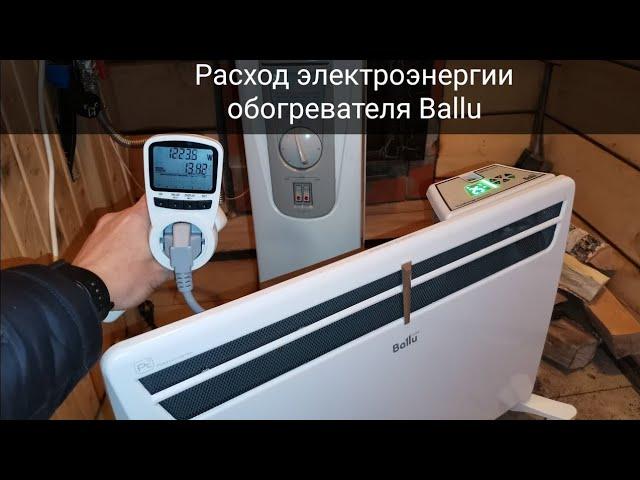 Масленый обогреватель или конвектор от Ballu купить? Какой обогреватель пожаробезопасный?